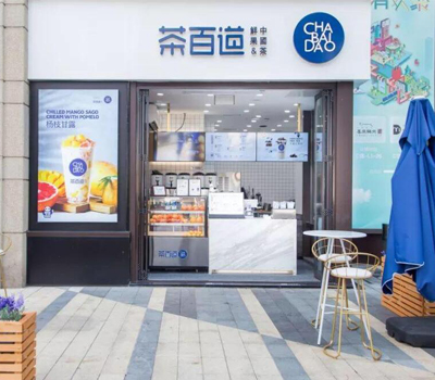 茶百道加盟开店10万元够吗